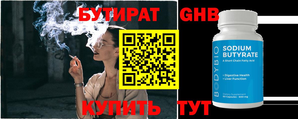 БУТИРАТ оксана Сегежа