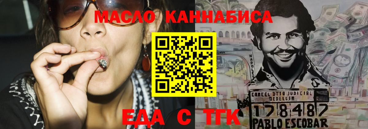 Cannafood марихуана  Вход с VPN  Сегежа 