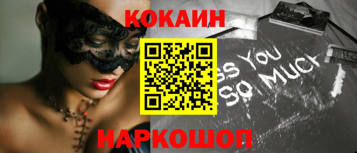 Cocaine  Вход с VPN  Сегежа  КОКАИН Перу  COCAIN Перу 