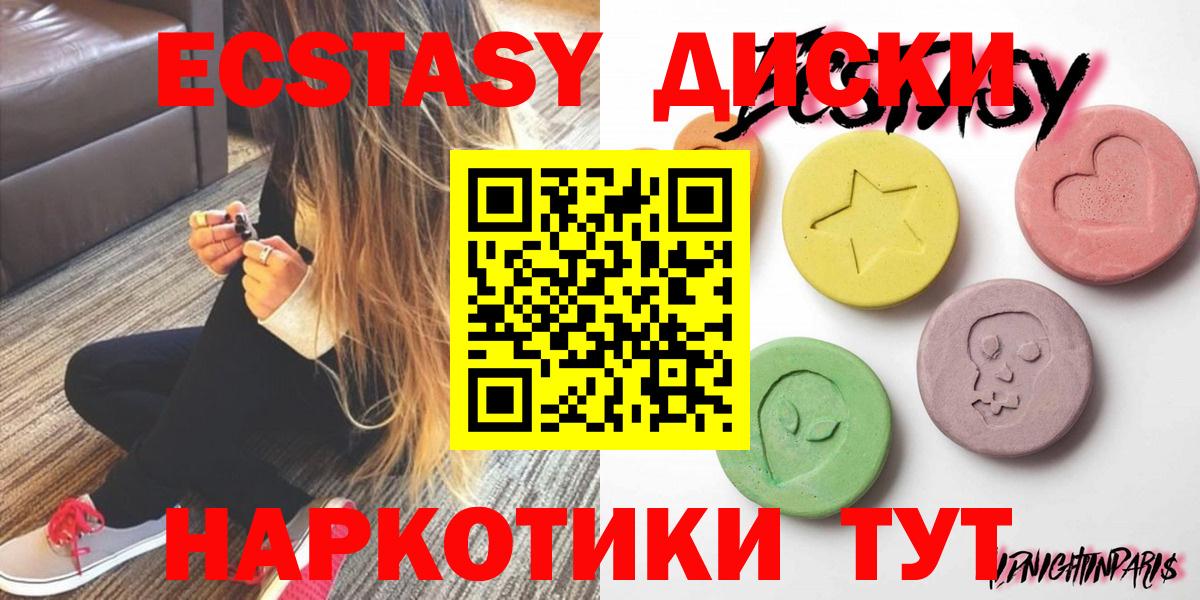Сегежа  shop официальный сайт  Вход с VPN  Экстази 280 MDMA  Ecstasy 