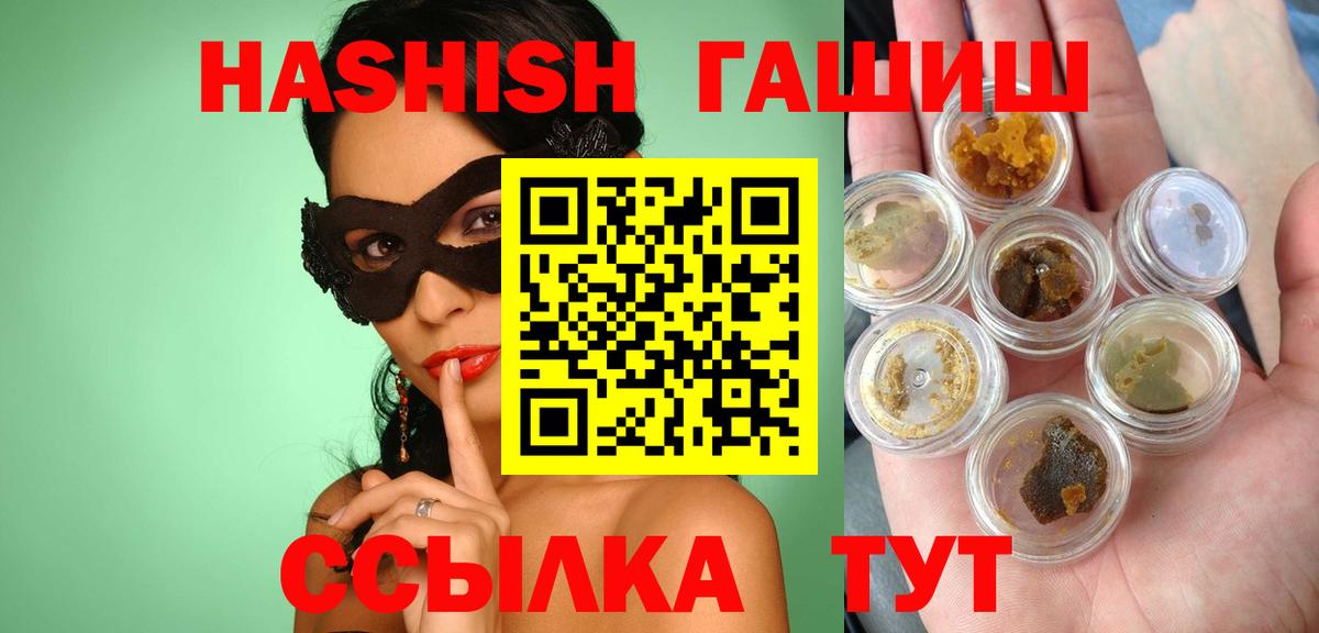 Гашиш hashish  Вход с VPN  Гашиш  Сегежа  ГАШ 40% ТГК 