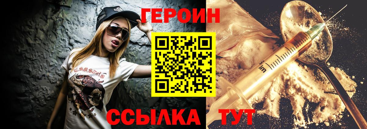 ГЕРОИН Афган Сегежа