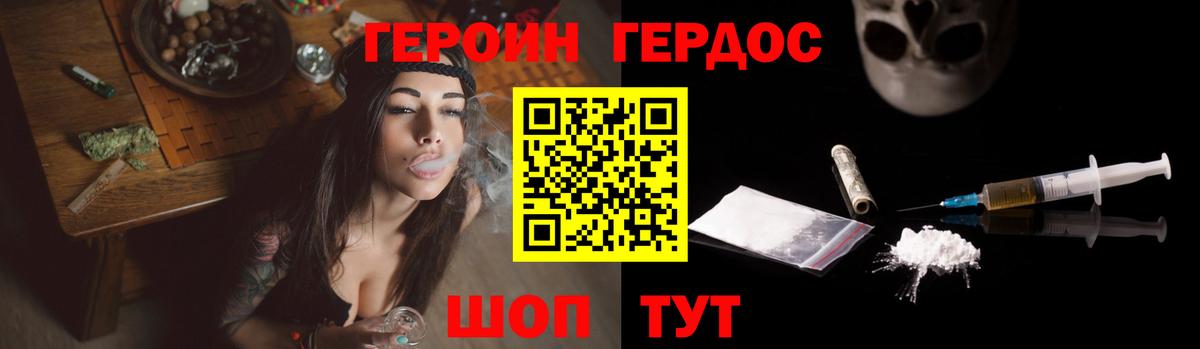 Сегежа  ГЕРОИН герыч  Вход с VPN 