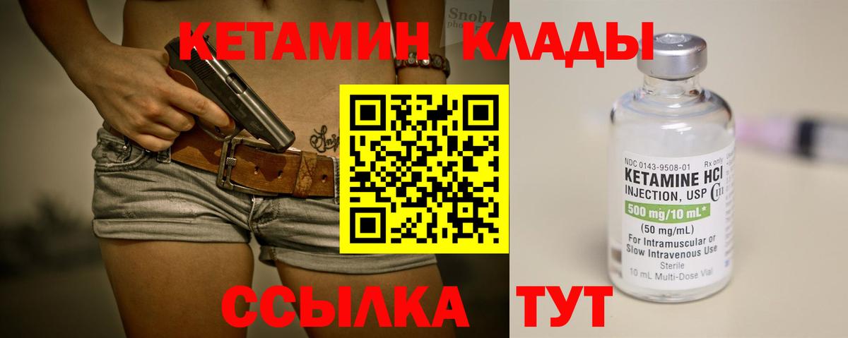 Кетамин ketamine  Вход с VPN  КЕТАМИН VHQ  Сегежа 