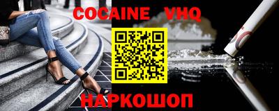 MDMA Premium VHQ Обнинск