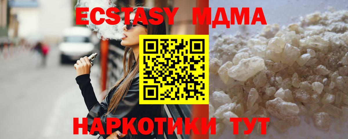 МДМА VHQ  Вход с VPN  Сегежа  МДМА кристаллы 