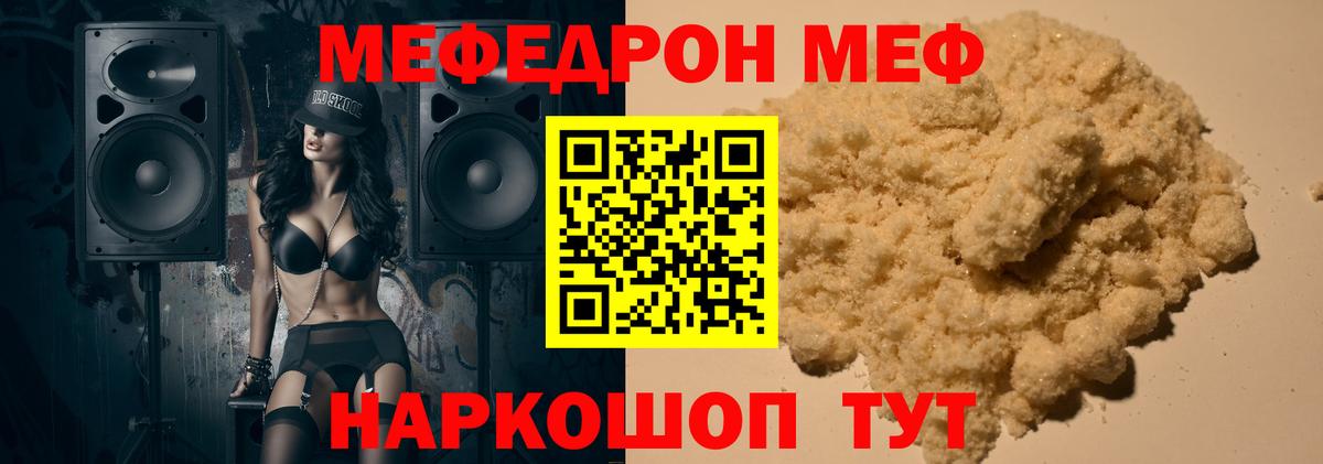 МЕФ  Мефедрон кристаллы  Сегежа  Меф  Вход с VPN  цена   Меф мука 