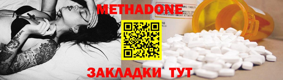 Сегежа  MEGA рабочий сайт  Вход с VPN  Метадон кристалл 