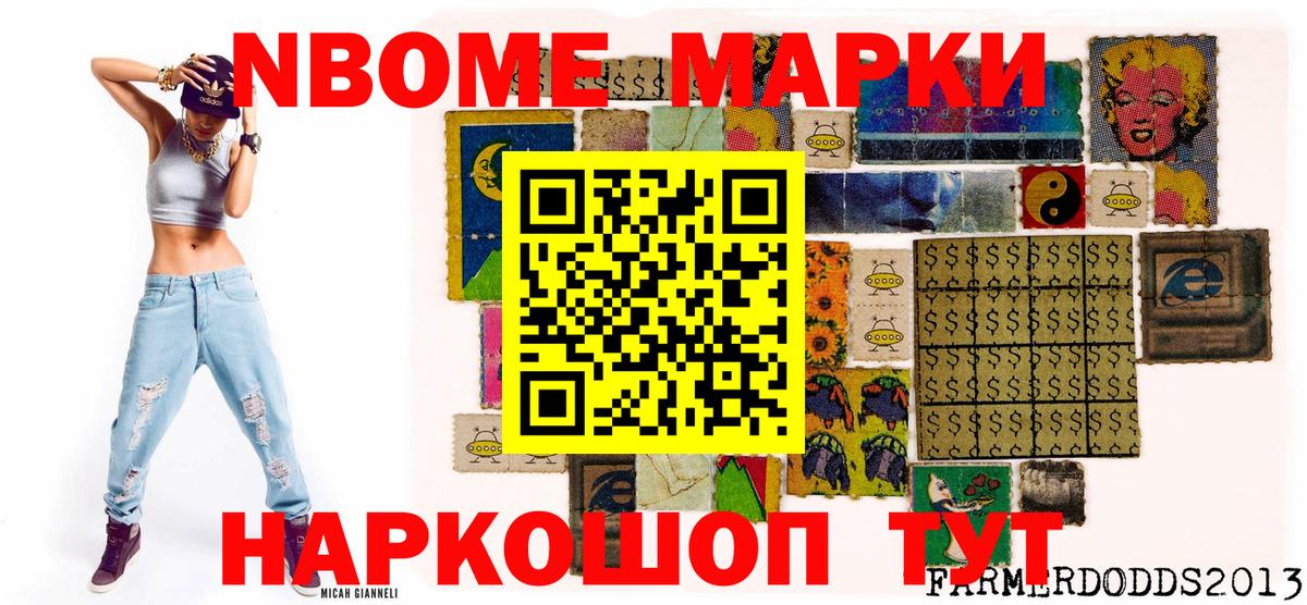 Марки N-bome 1500мкг  Вход с VPN  Сегежа  Марки N-bome 1500мкг 
