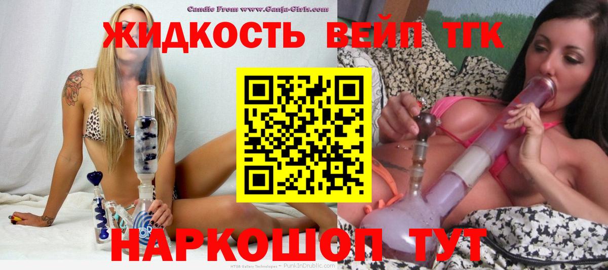 Дистиллят ТГК гашишное масло  Вход с VPN  Сегежа 