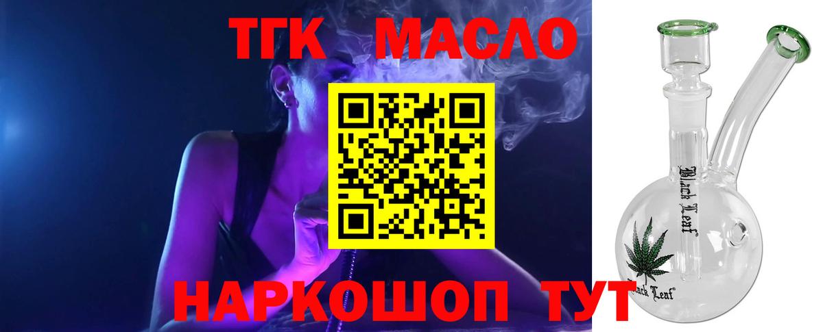 Дистиллят ТГК вейп с тгк Сегежа